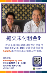 ERAP_Chinese_Poster (3).png